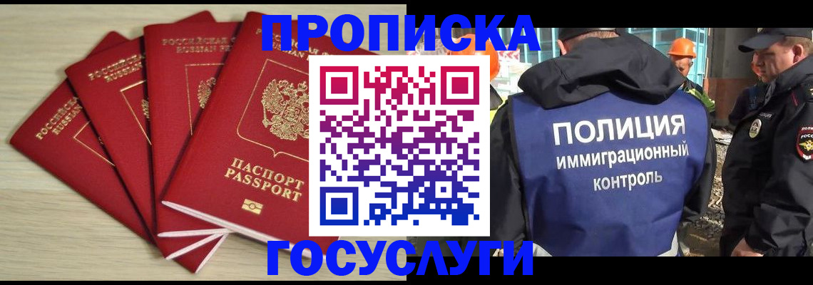 временная регистрация адрес в Апатитах