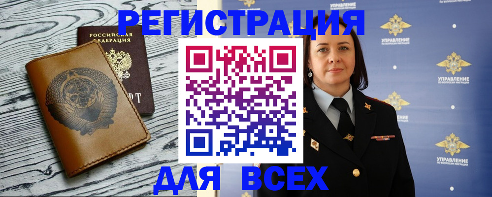 прописка штамп в Апатитах