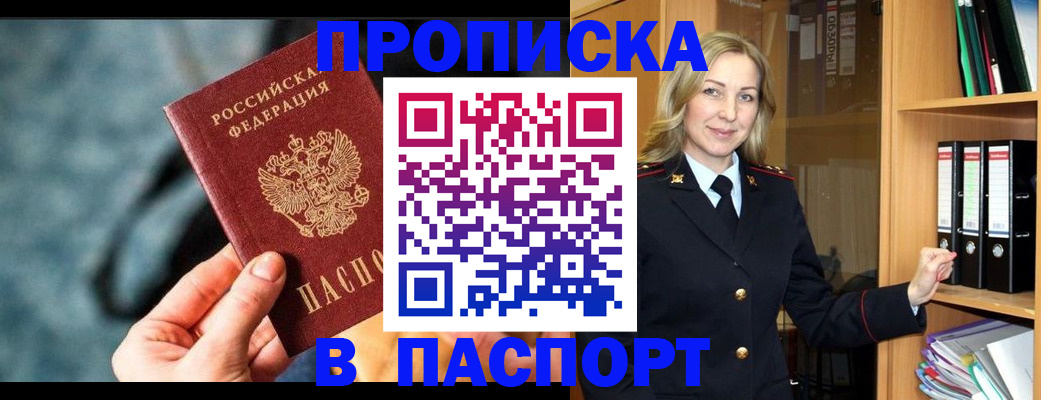пропишу в квартире в Апатитах