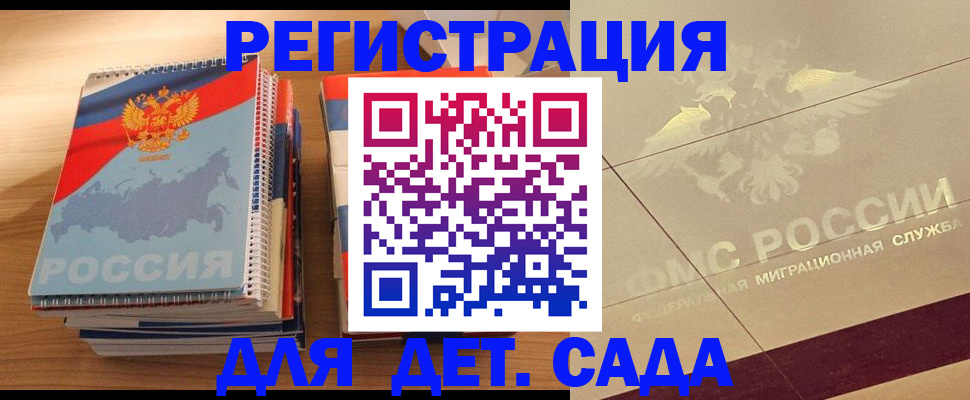 регистрация в Апатитах