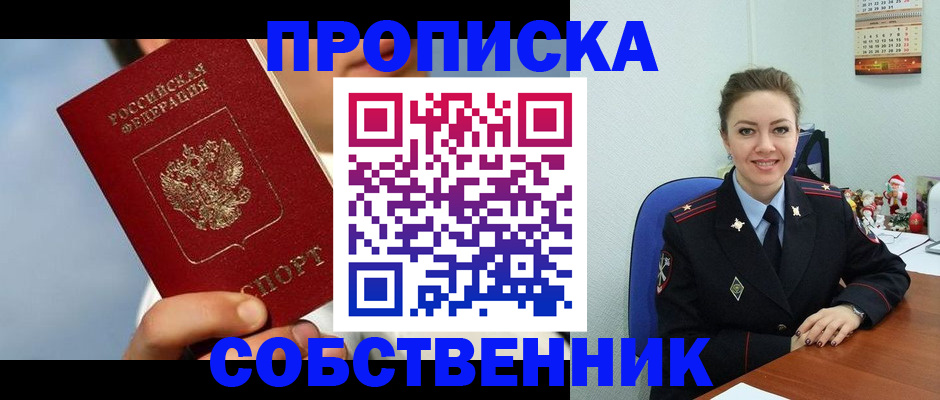 миграционный учет в Апатитах