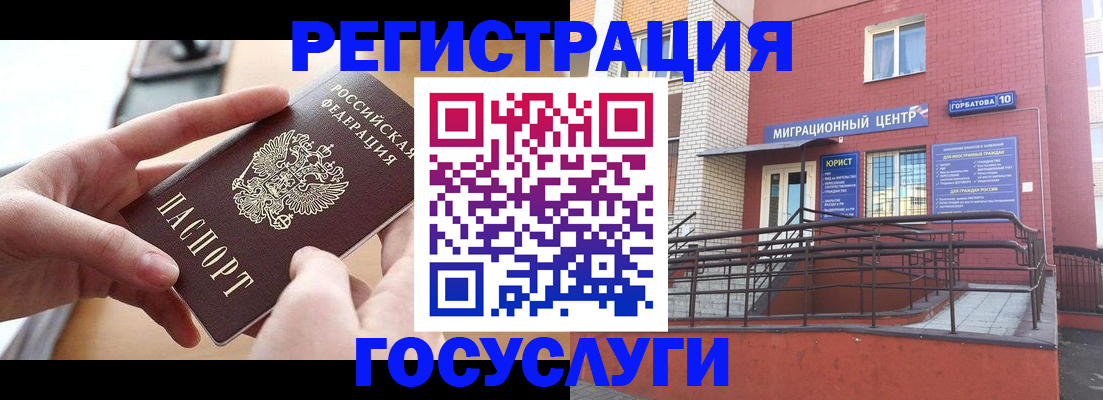 временная прописка в Апатитах