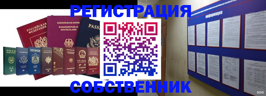 прописка для кредита в Апатитах